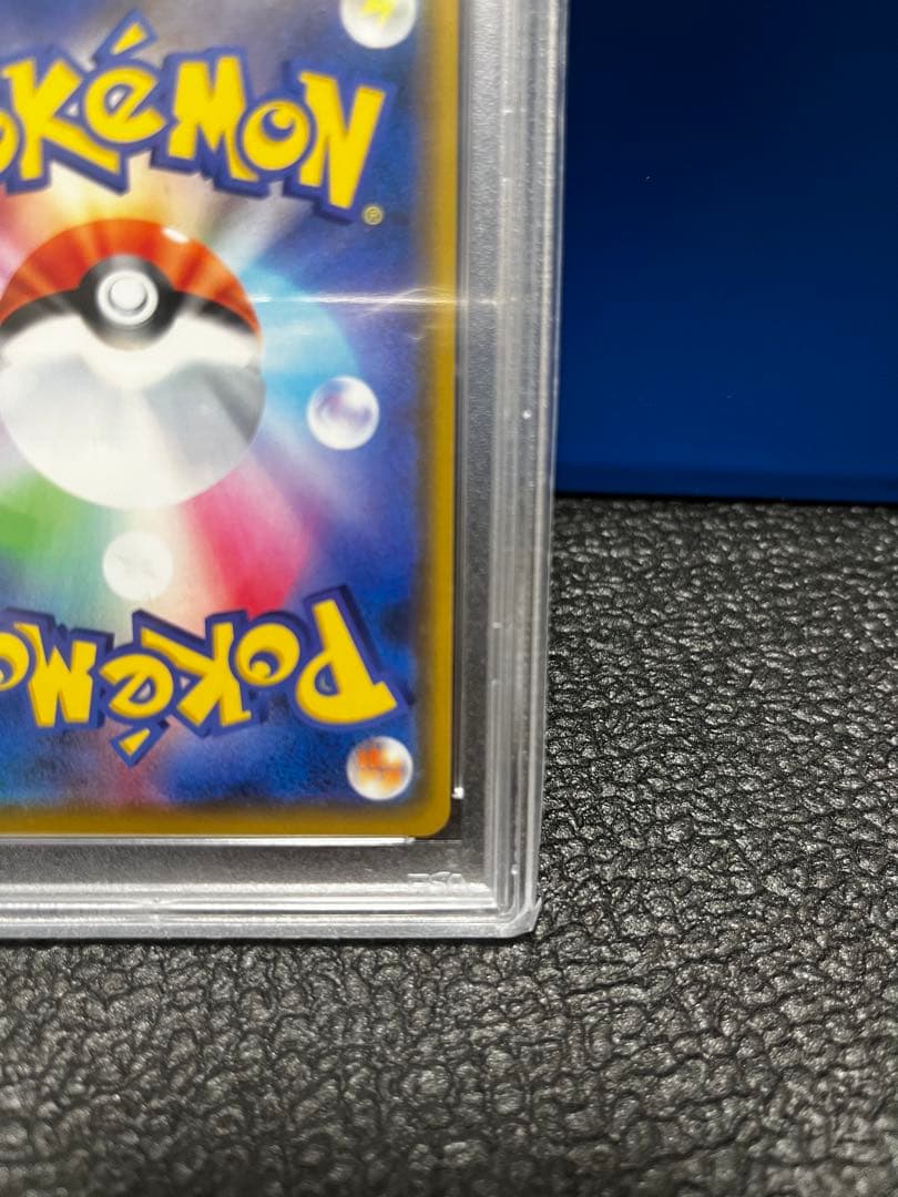 （ポケカ）ピカチュウSM-P376 ローソンPROMO PSA10