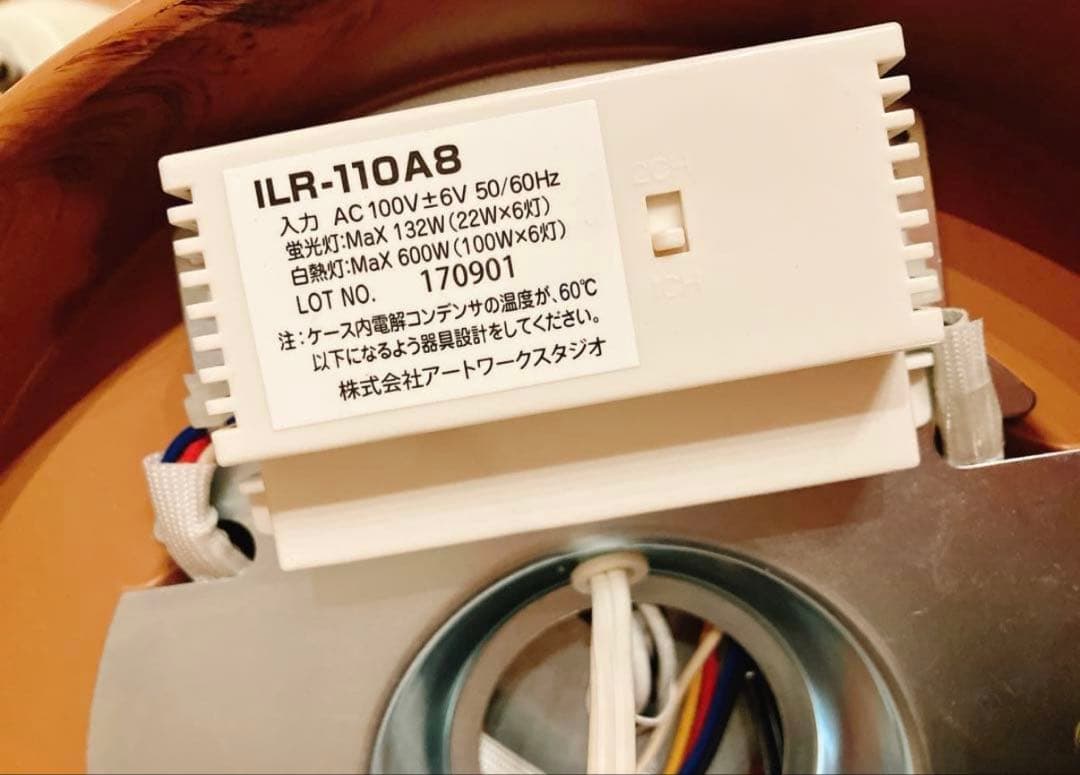 シーリングライト/アートワークスタジオ/4灯/ILR-110A8