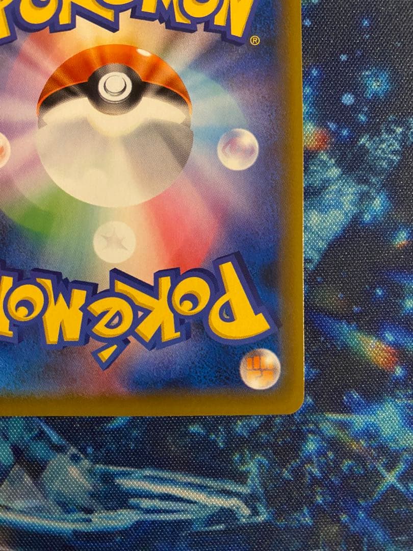 ポケモンカード　アローラの仲間たち: プロモ[SM-P 401]プロモSM-P