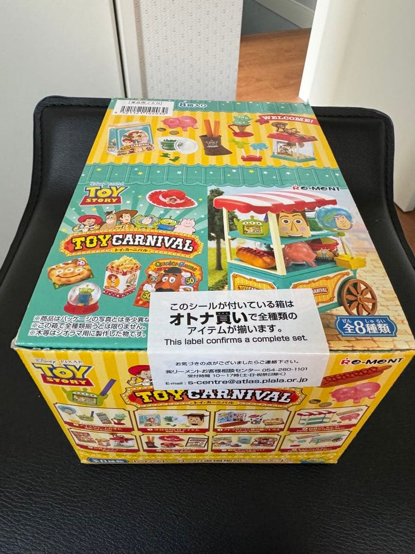絶版品‼️　トイカーニバル　未開封BOX リーメント