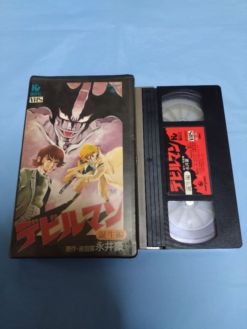 デビルマン・誕生編/ビデオ VHS/永井豪