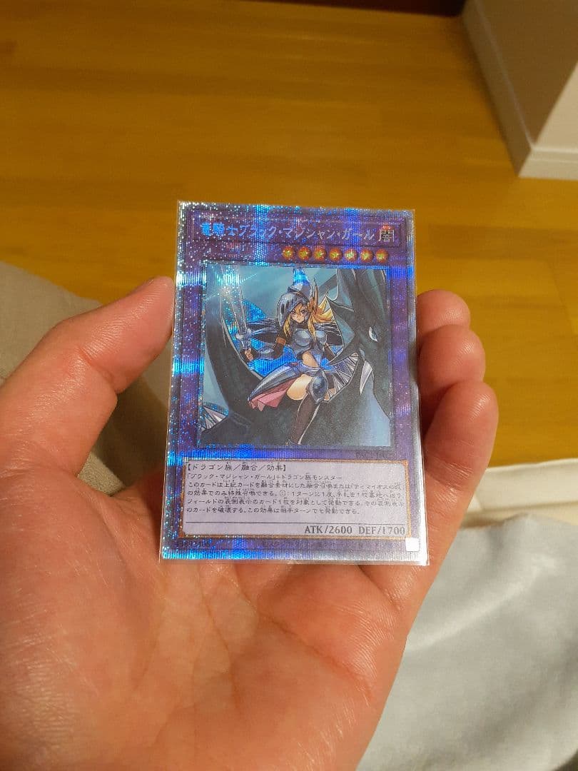 遊戯王 竜騎士ブラック・マジシャン・ガール