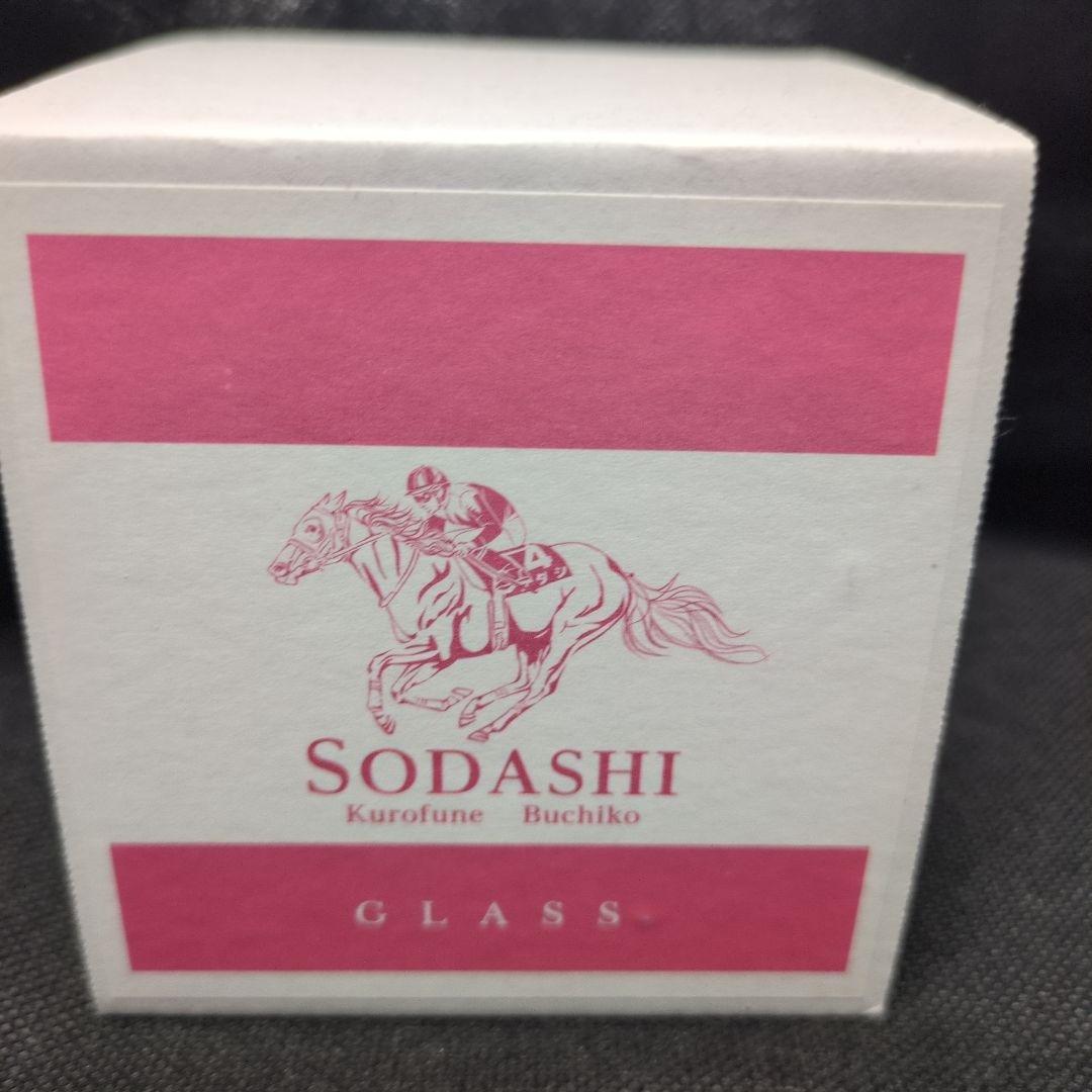 ソダシ　ウイスキーグラス　競馬　終売品　ウヰスキー