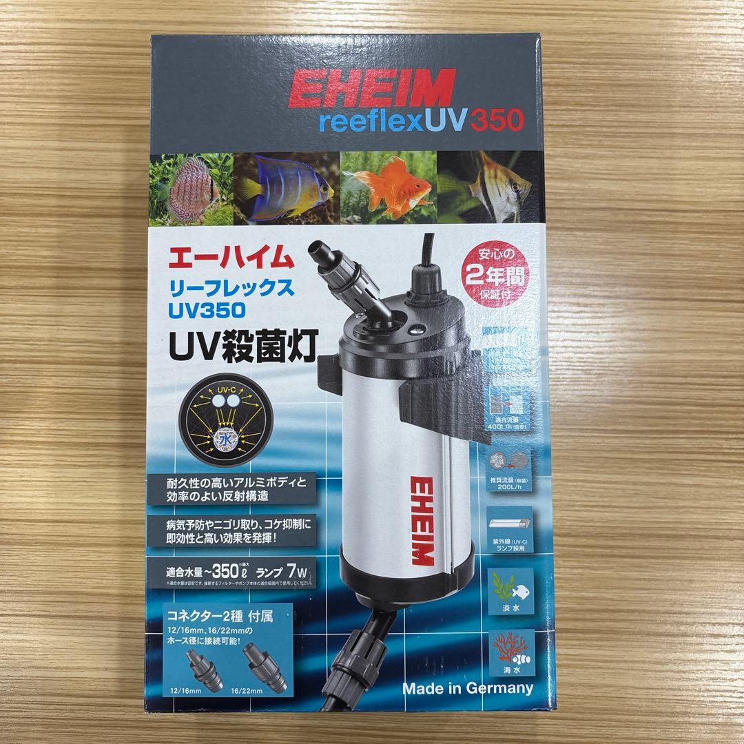 EHEIM reeflexUV350 UV殺菌灯 7W