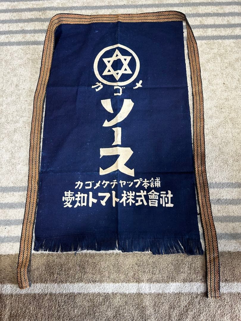 カゴメ　前掛け　両面　非売品　レア未使用