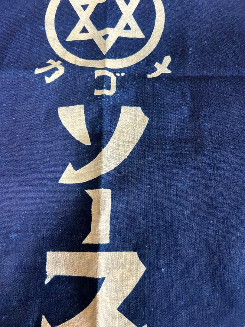 カゴメ　前掛け　両面　非売品　レア未使用