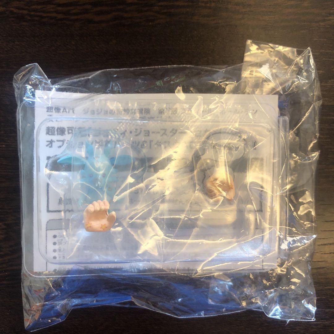【未開封】超像可動ジョニィセカンドタスクACT1スティールボールランジョジョ7部