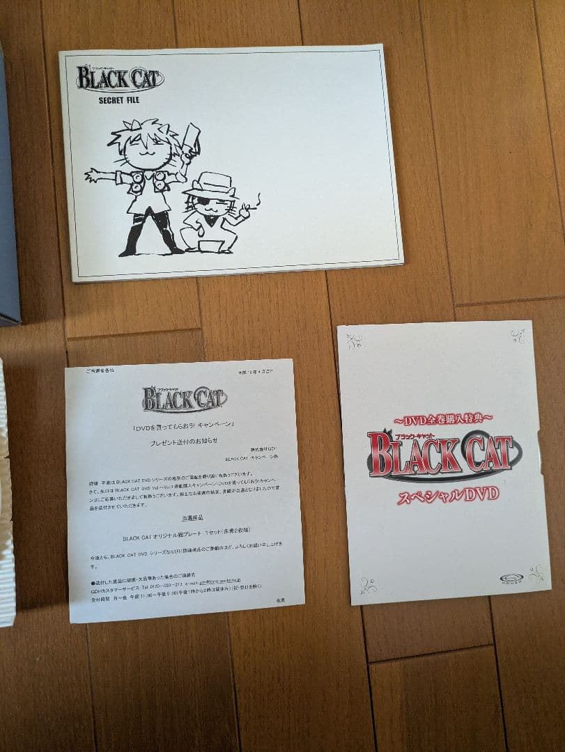 当選品　BLACK CAT オリジナル猫プレート 1セット(赤青2枚組)