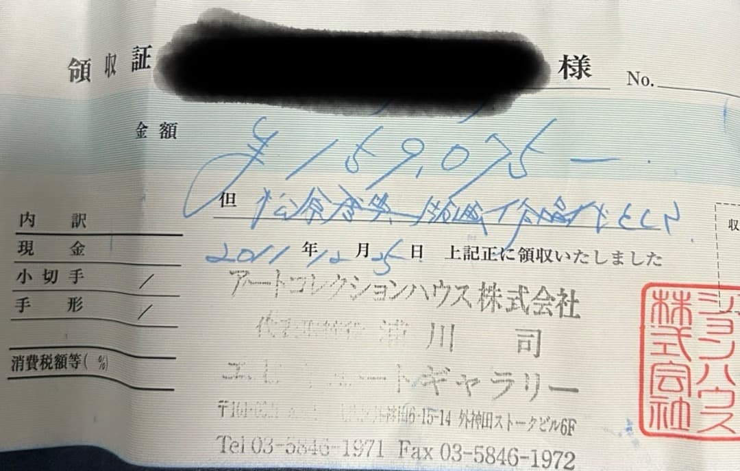 サクラ大戦　リトグラフ　エリカ&ジェミニ　23/150