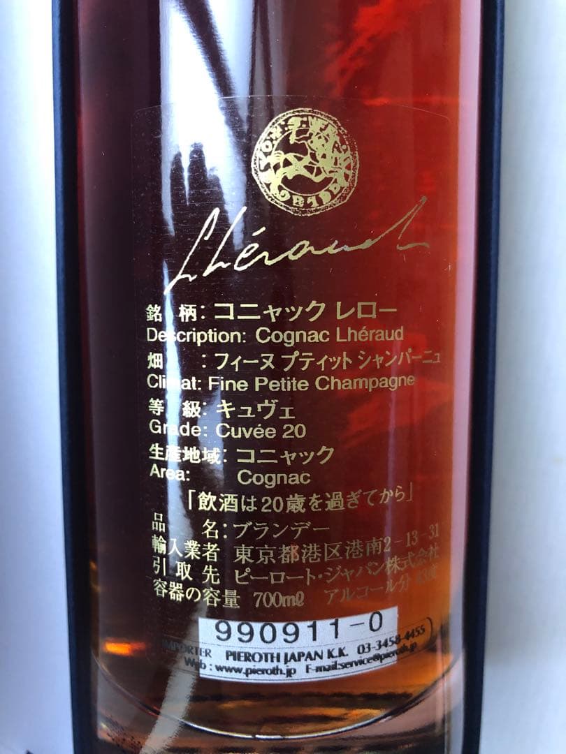 レロー コニャック キュヴェ 20 フランス コニャック ブランデー 辛口