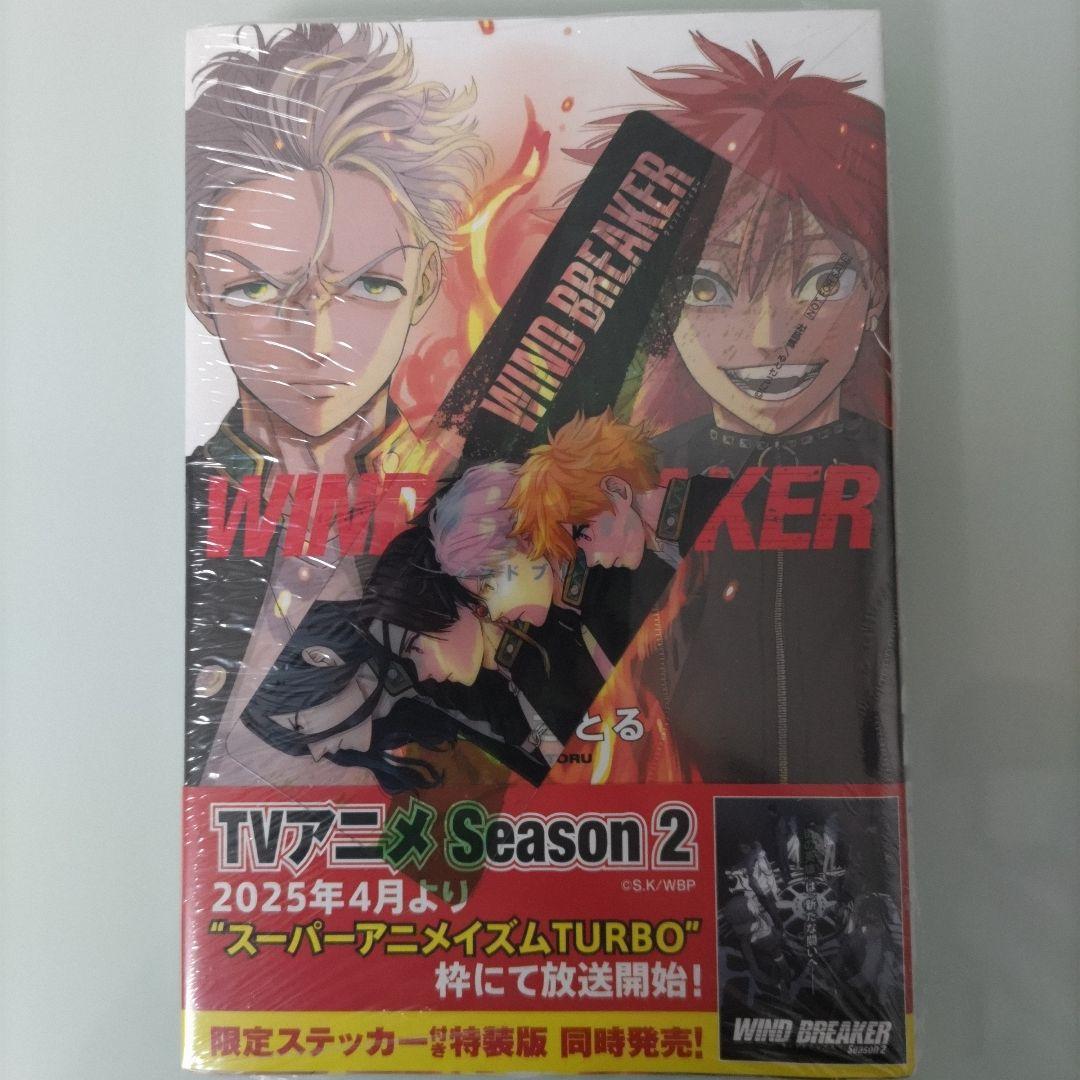 【最新刊シュリンク付】WIND BREAKER 1〜24 公式キャラクターブック