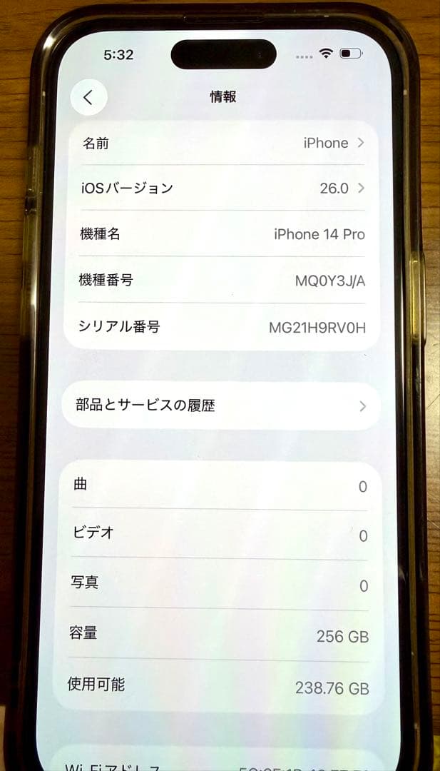Apple iPhone 14 Pro 256GB シルバー 本体