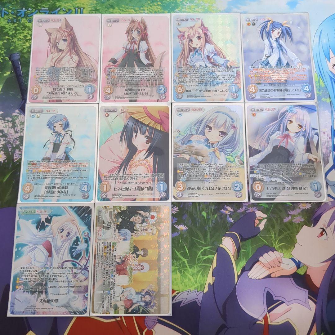 Chaostcg　タユタマ　RRR