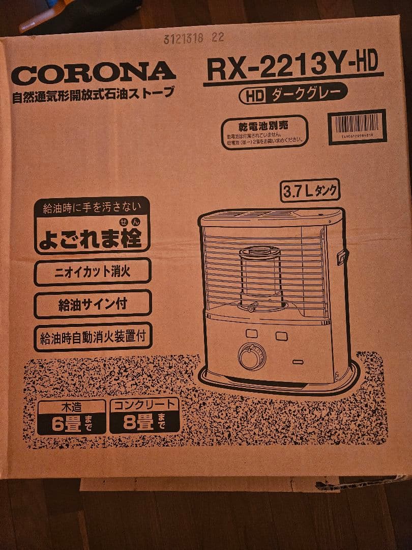 新品未使用　CORONA コロナRX-2213Y-HD ストーブ　2013年製