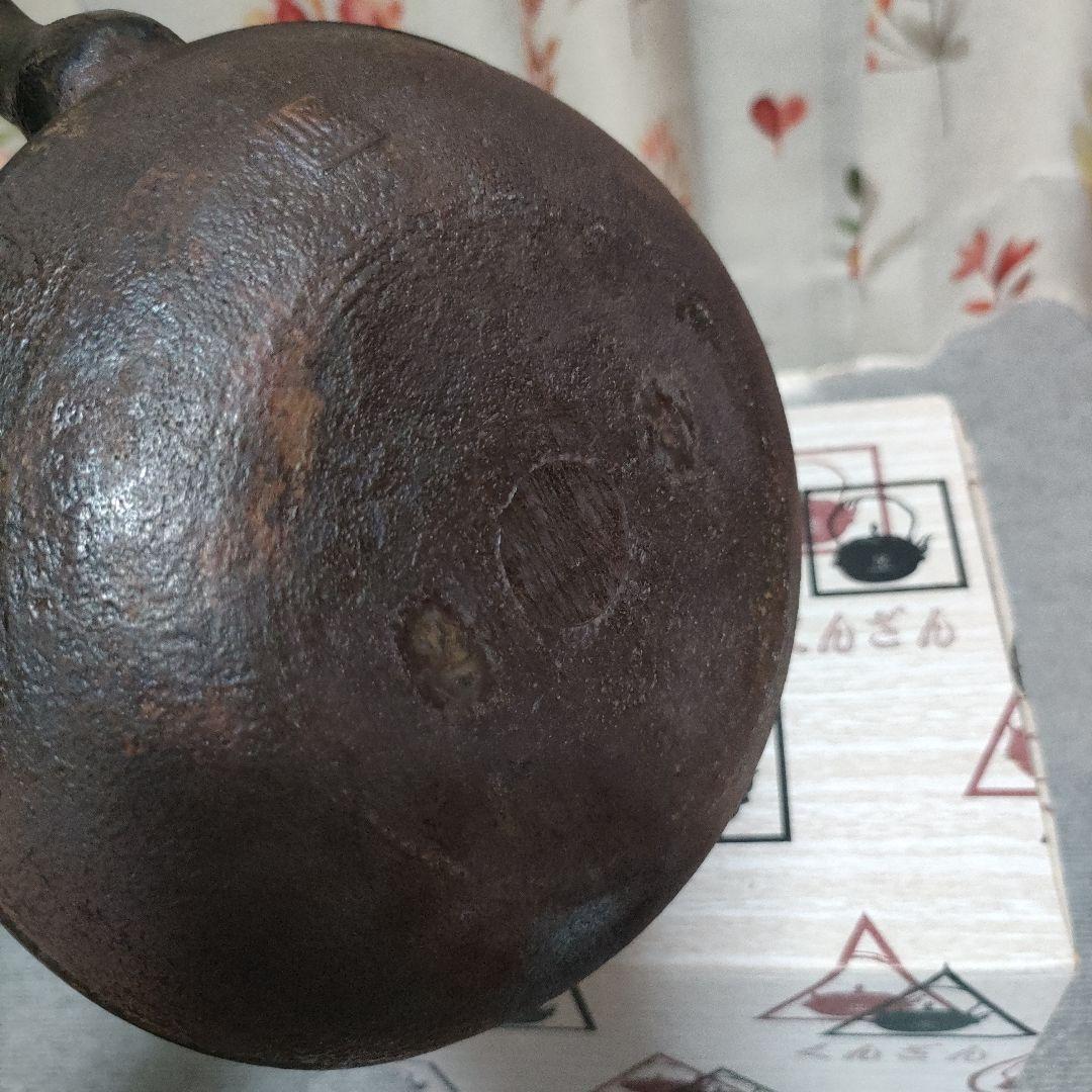 セール！南部鉄器 職人の手作業 人気定番の車軸型 熏山工房 くんざん 箱入り