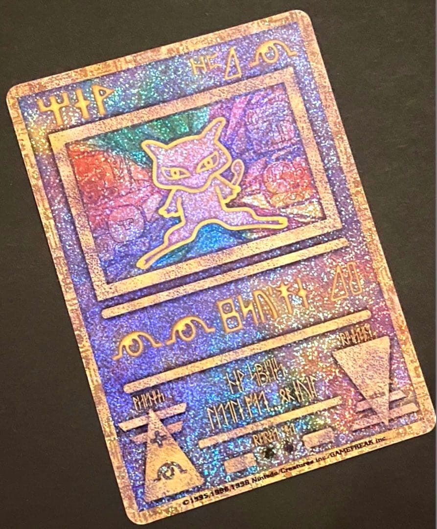 エラー版 古代ミュウ ルギア爆誕 Pokémon Card Game アニメ