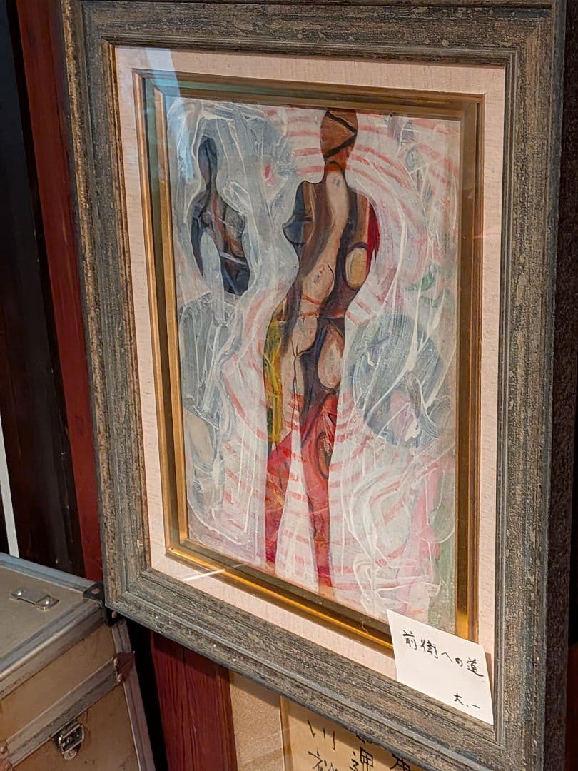 空飛ぶ画家、糸川裕志の若き日のポップアートの裸婦