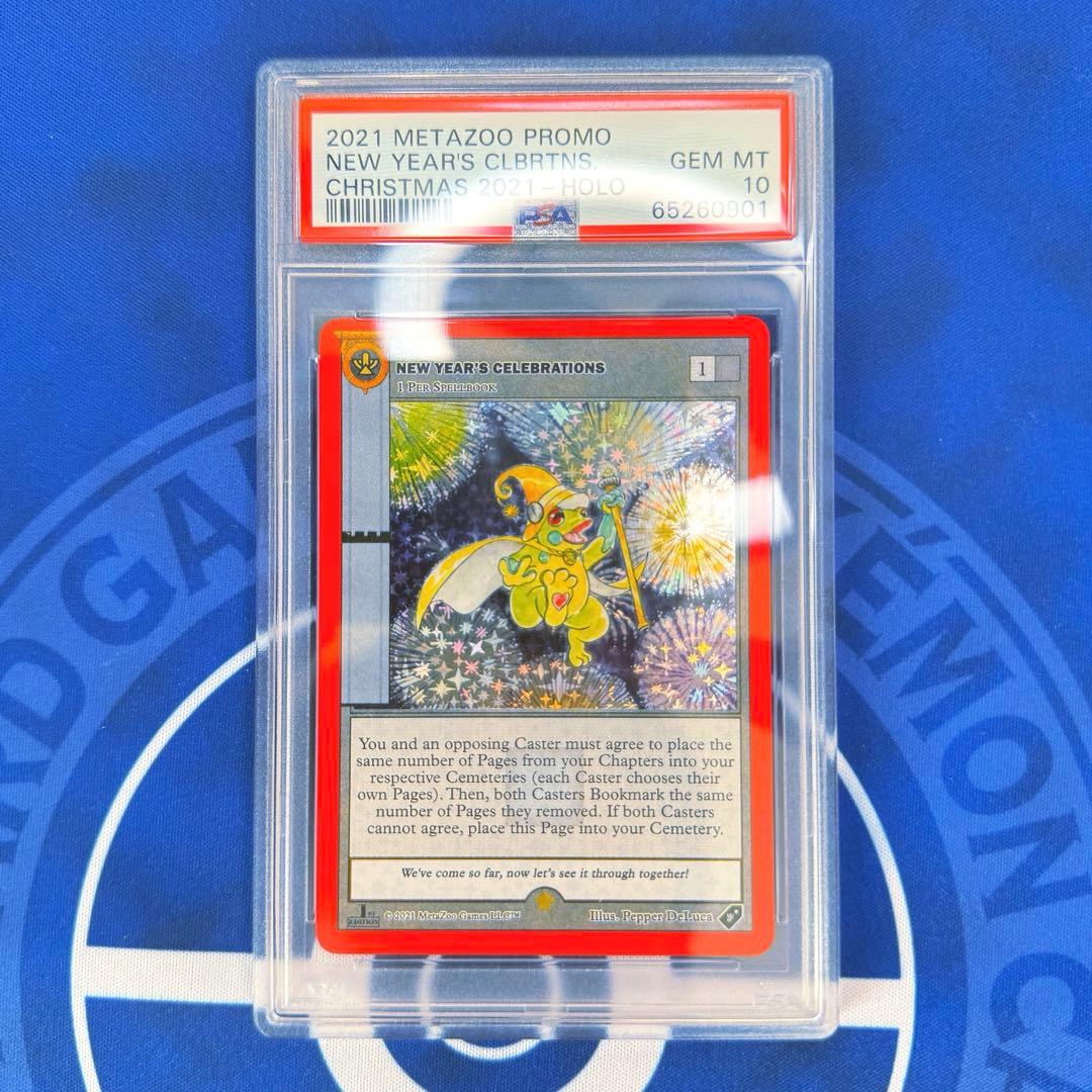 zoo new year’s celebrations psa10