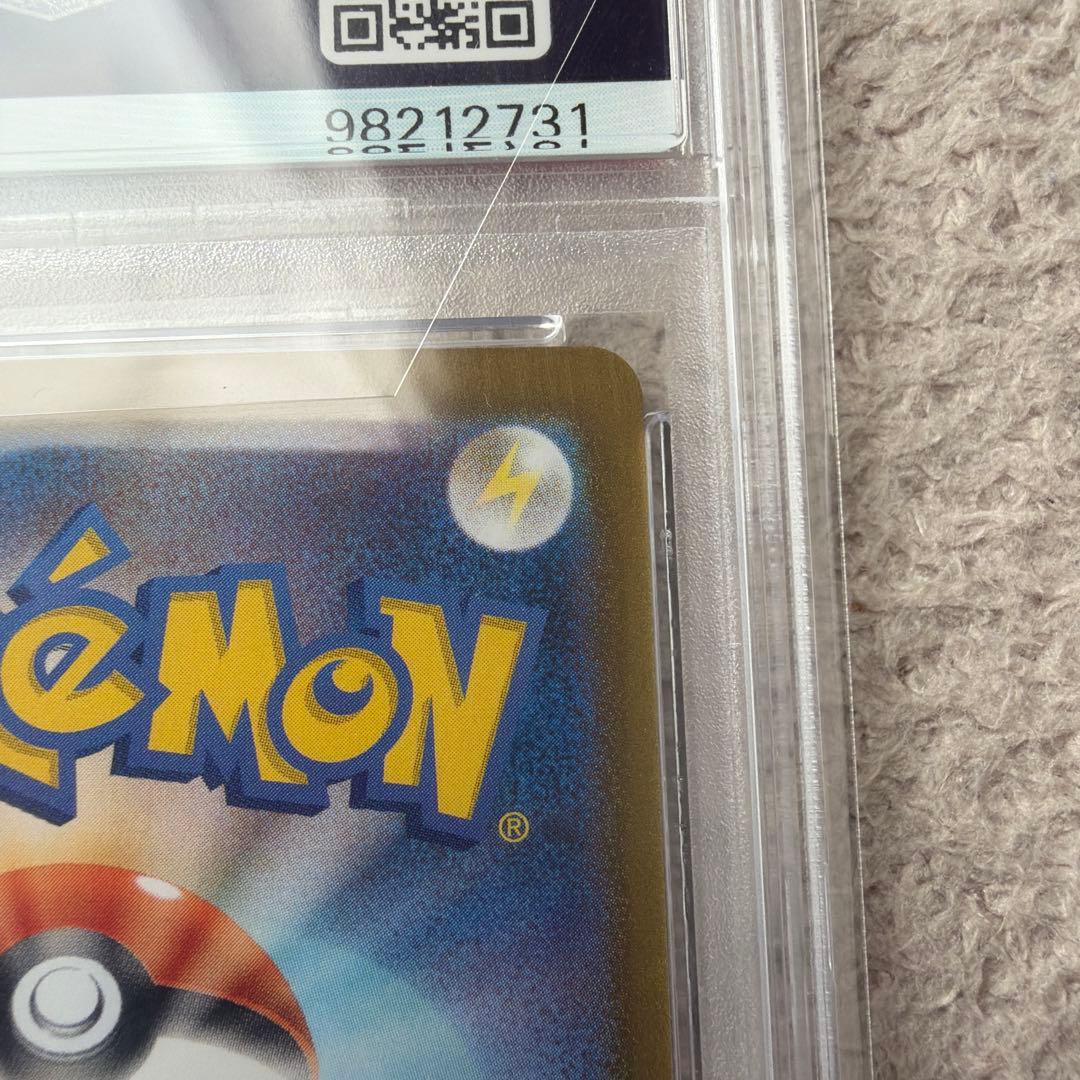 リザードンex SAR 151 PSA10