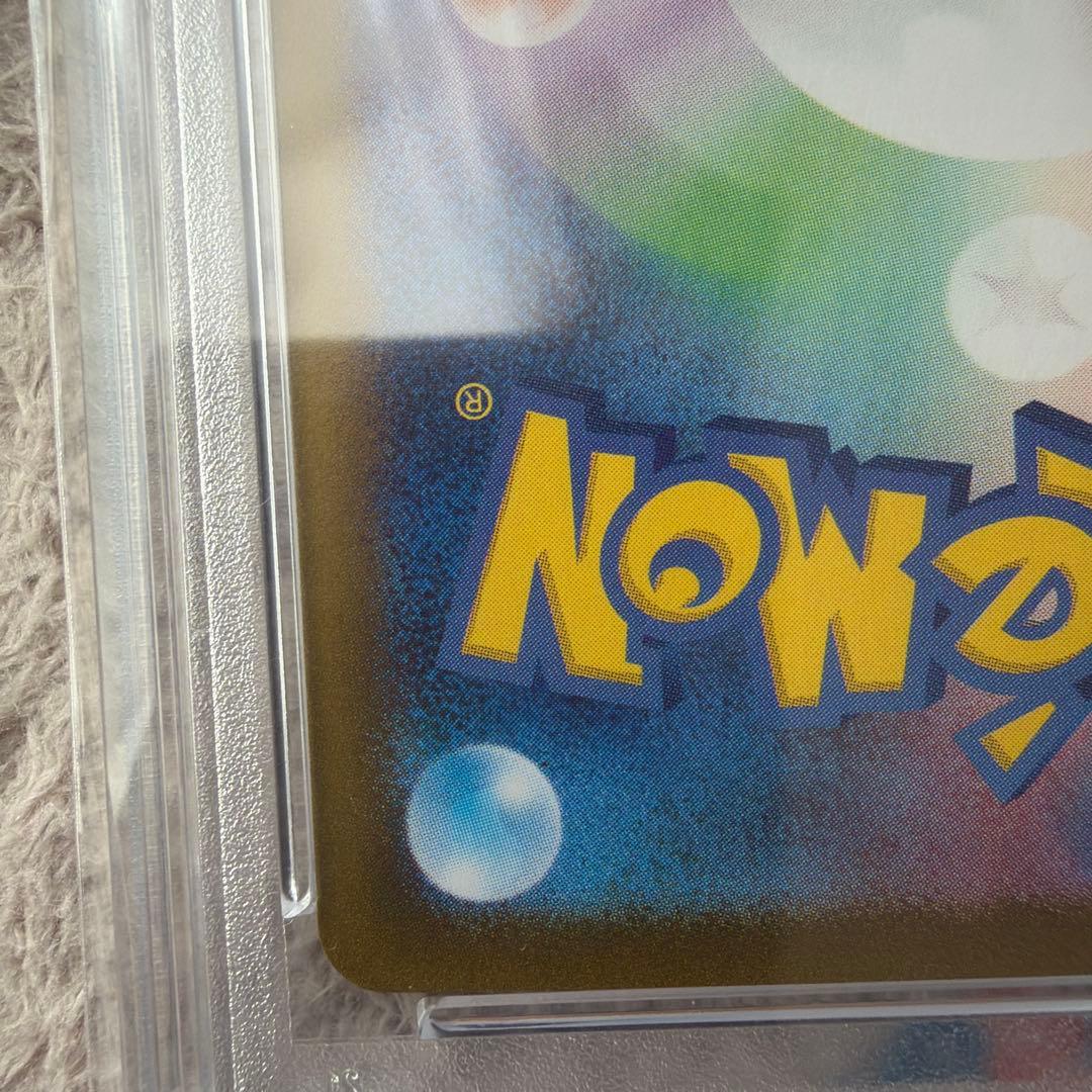 リザードンex SAR 151 PSA10