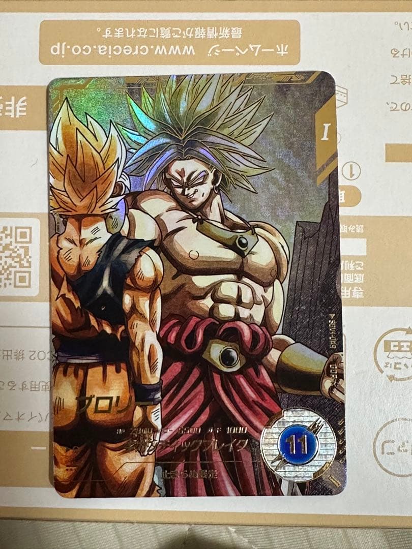 ドラゴンボールスーパーダイバーズ SDV1-049 ブロリー パラレル