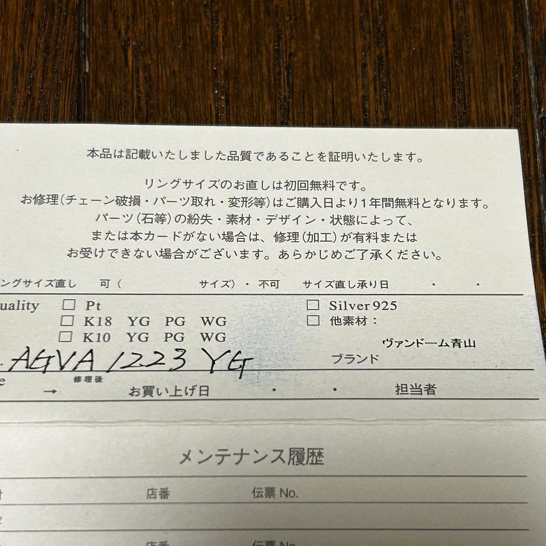 ヴァンドーム青山　ゴールドフープピアス K18