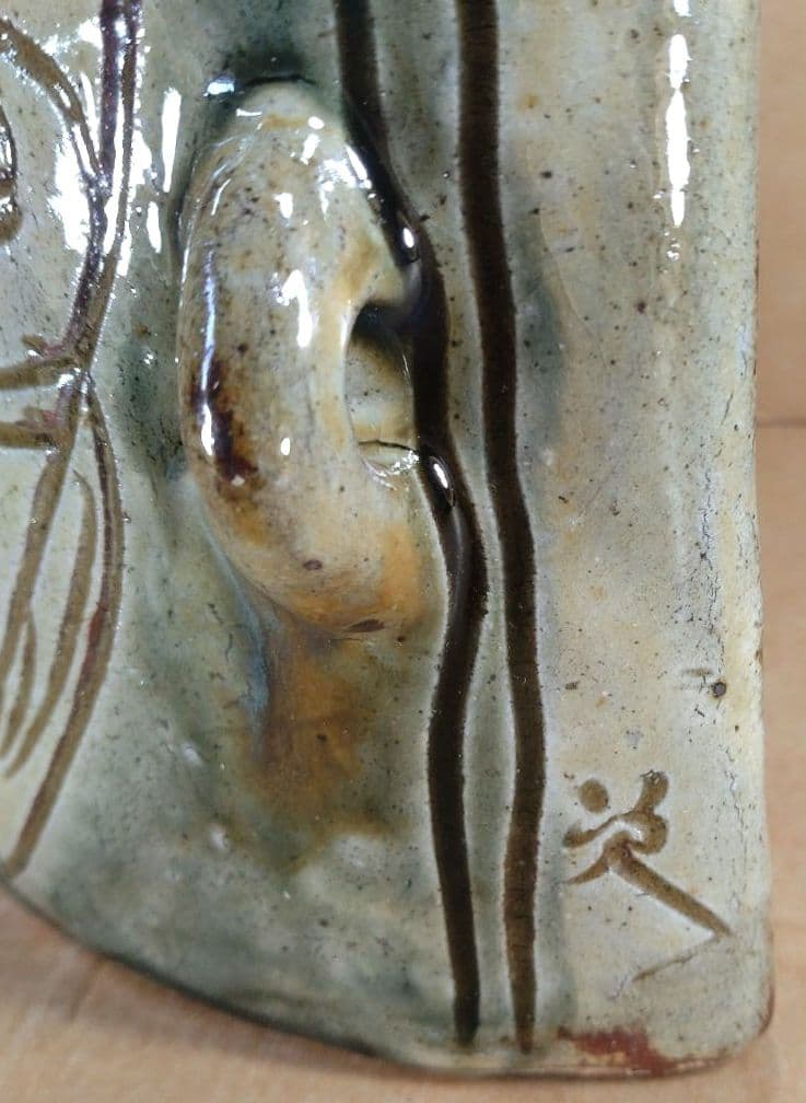 【本物保証】金城次郎 魚紋抱瓶 共箱 栞 人間国宝 壺屋焼 壷屋焼 双魚紋抱瓶