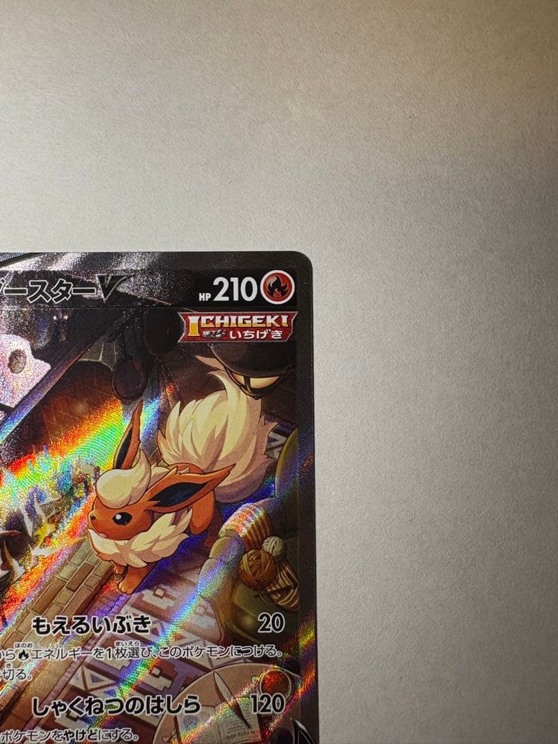 美品 ブースターV SR S6a イーブイヒーローズ 073/069