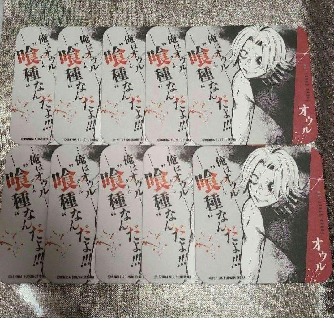 オウル 滝澤政道 コースター 原作柄 東京喰種 トーキョーグール:re ②