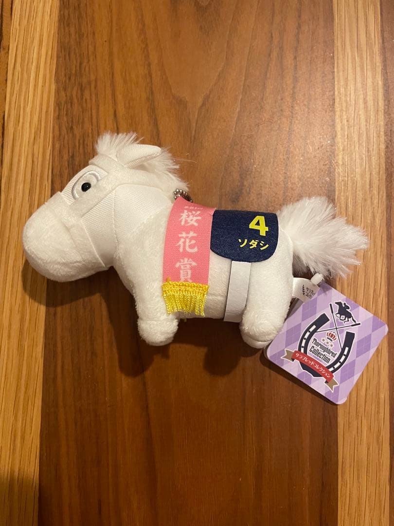 ソダシ （桜花賞） サラブレッドコレクション マスコットボールチェーン3