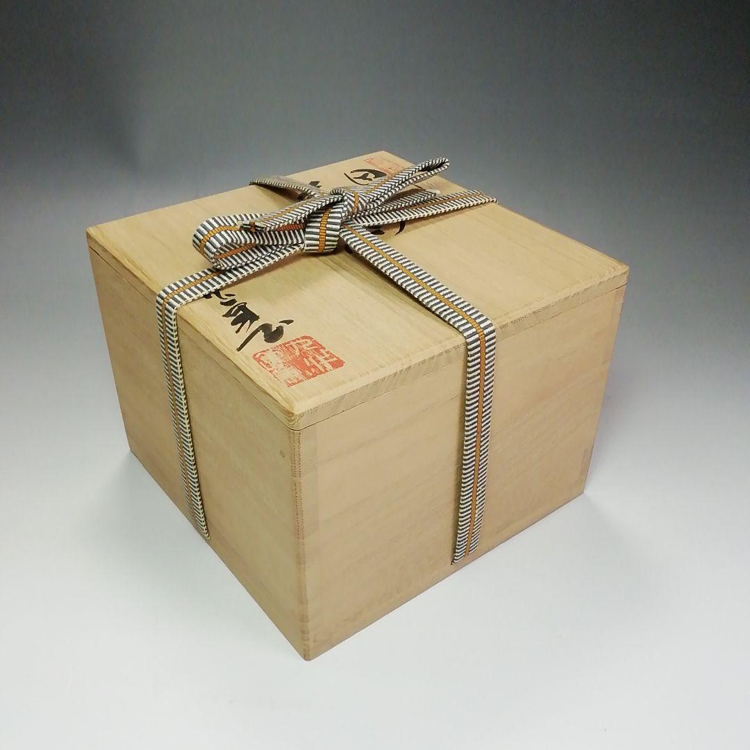 Ｓ４６８　茶碗　『因久山焼』『鳥取藩御用窯』『九代　芦澤良憲作』　共箱　茶道具