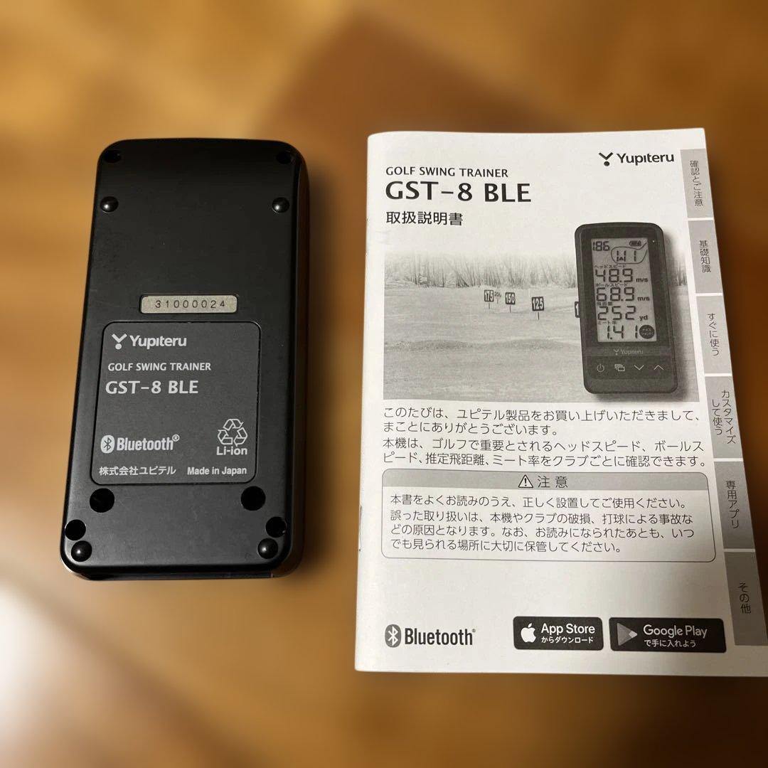 期間値下げ Yupiteru ゴルフスイングトレーナー GST-8 BLE