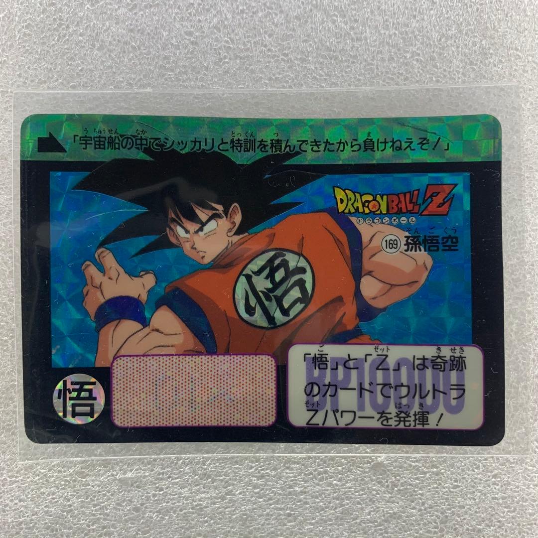 ドラゴンボール　カードダス　１６９　孫悟空