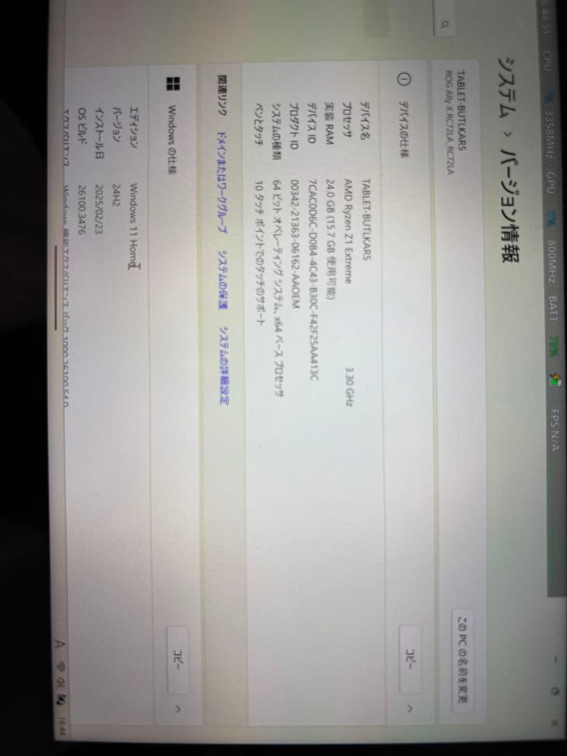 その他 rog ally x