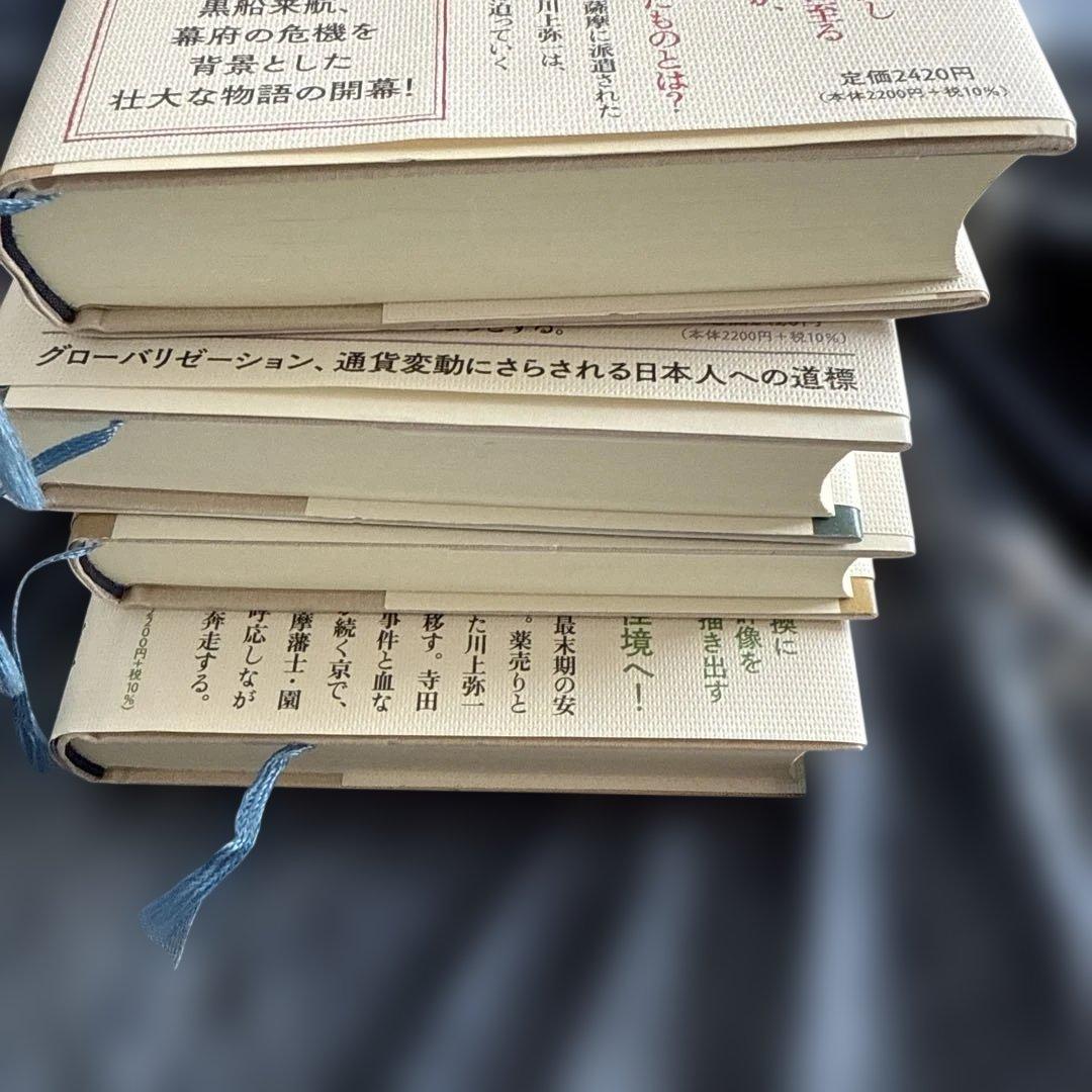 サイン本（一巻のみ）「潮音 」全巻