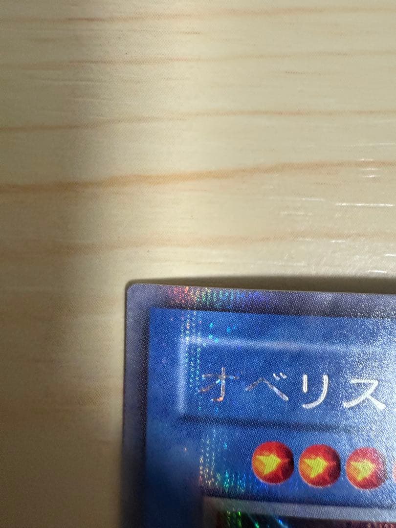 遊戯王　オシリス、オベリスク、ラー3点セット