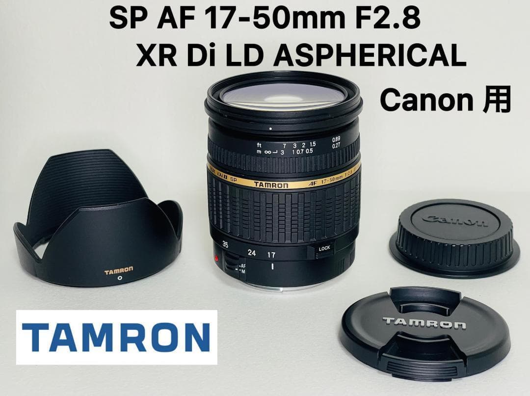 良品 TAMRON タムロン A16 SP AF 17-50mm Canon用