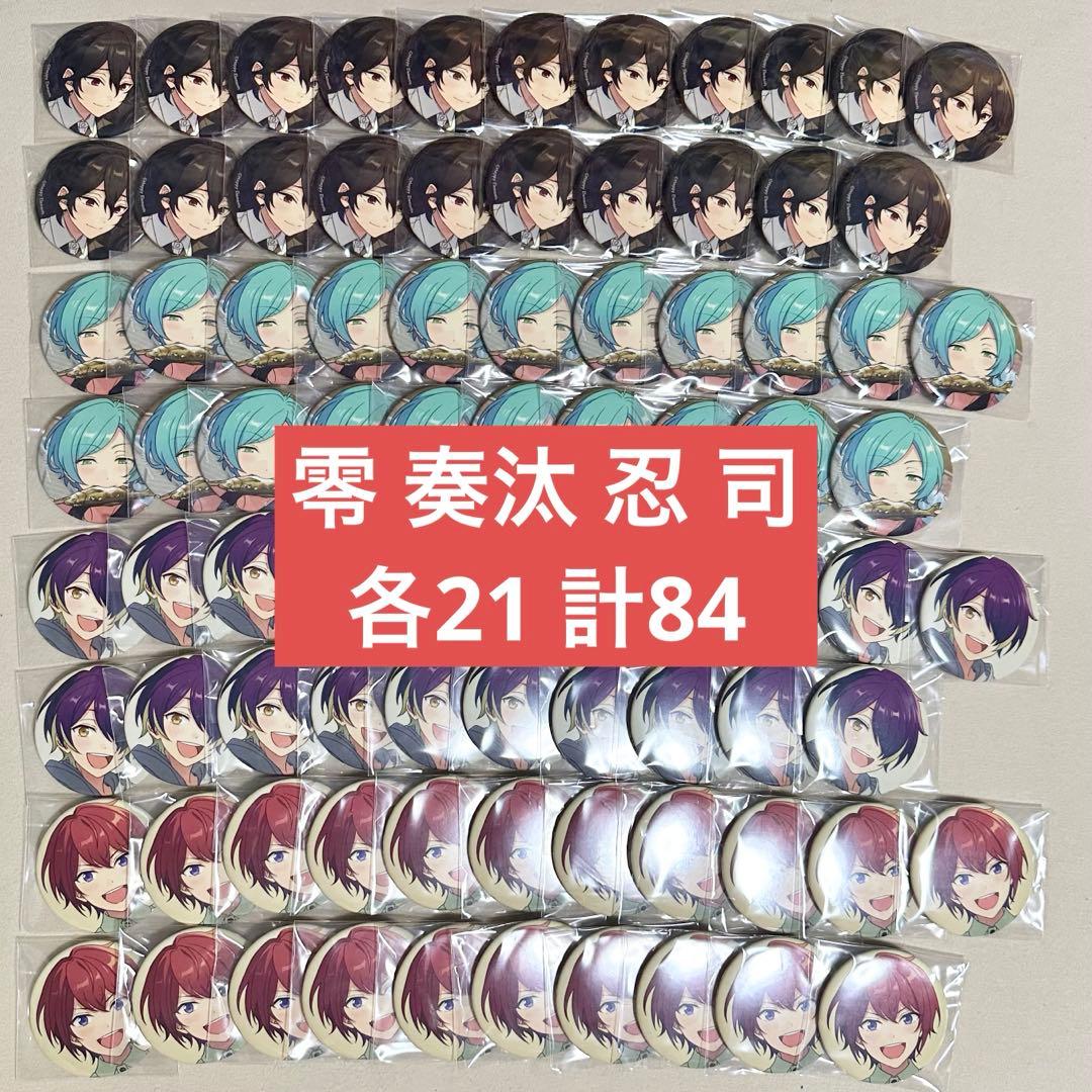 コレクション缶バッジ casual 朔間零 仙石忍 深海奏汰 朱桜司