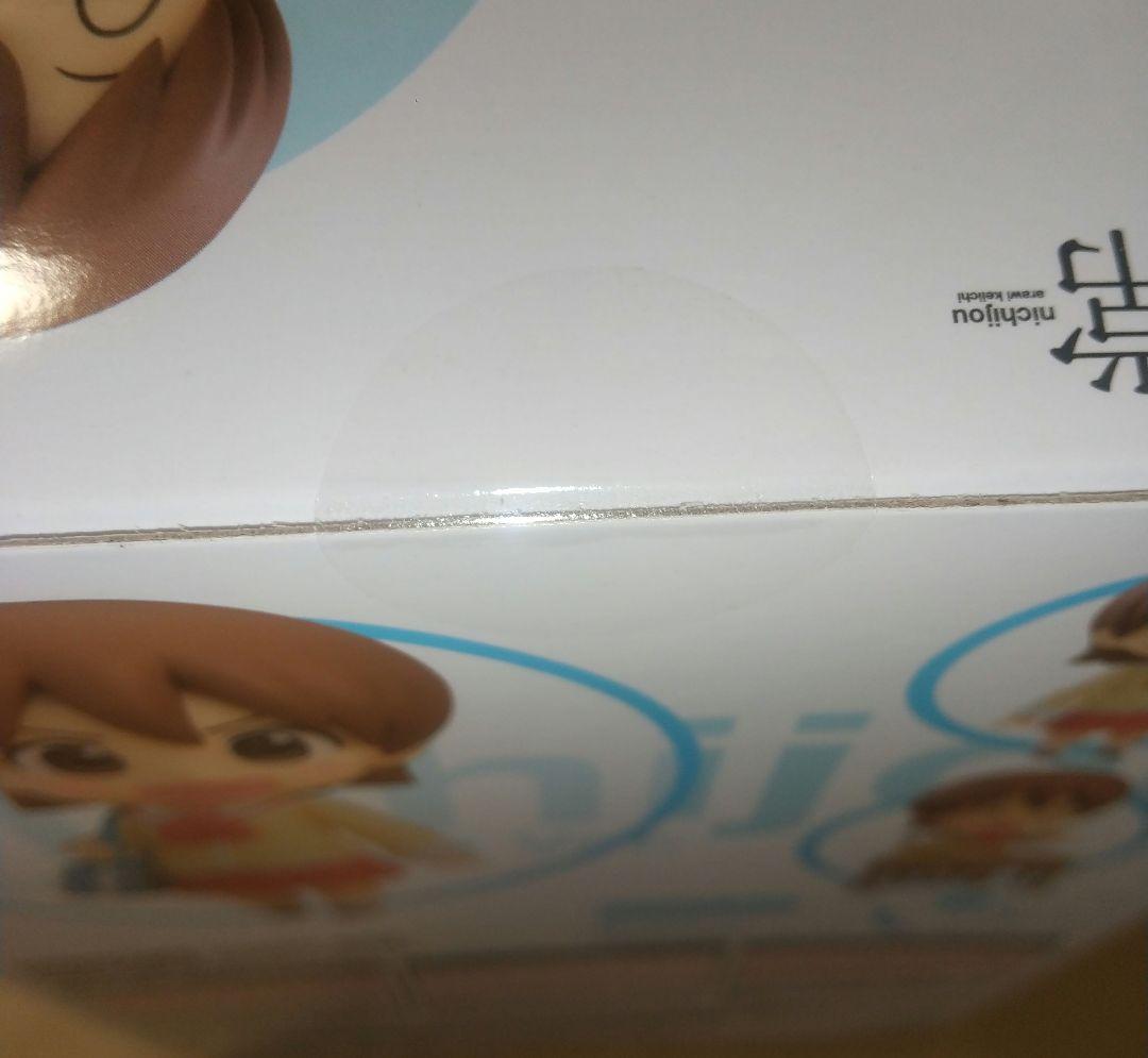 日常 ねんどろいど 相生祐子 あらゐけいいちVer. 未開封