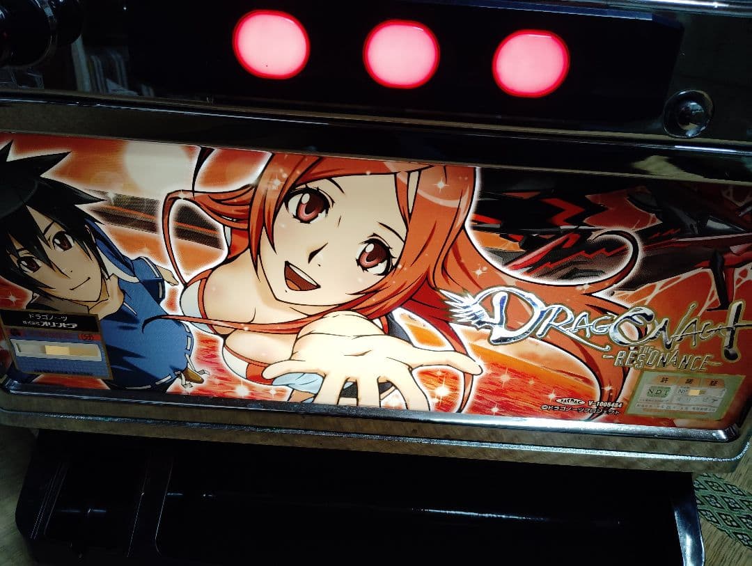 パチスロ実機 平和 オリンピアドラゴノーツレゾナンス 不要機付き 激レア 珍古台