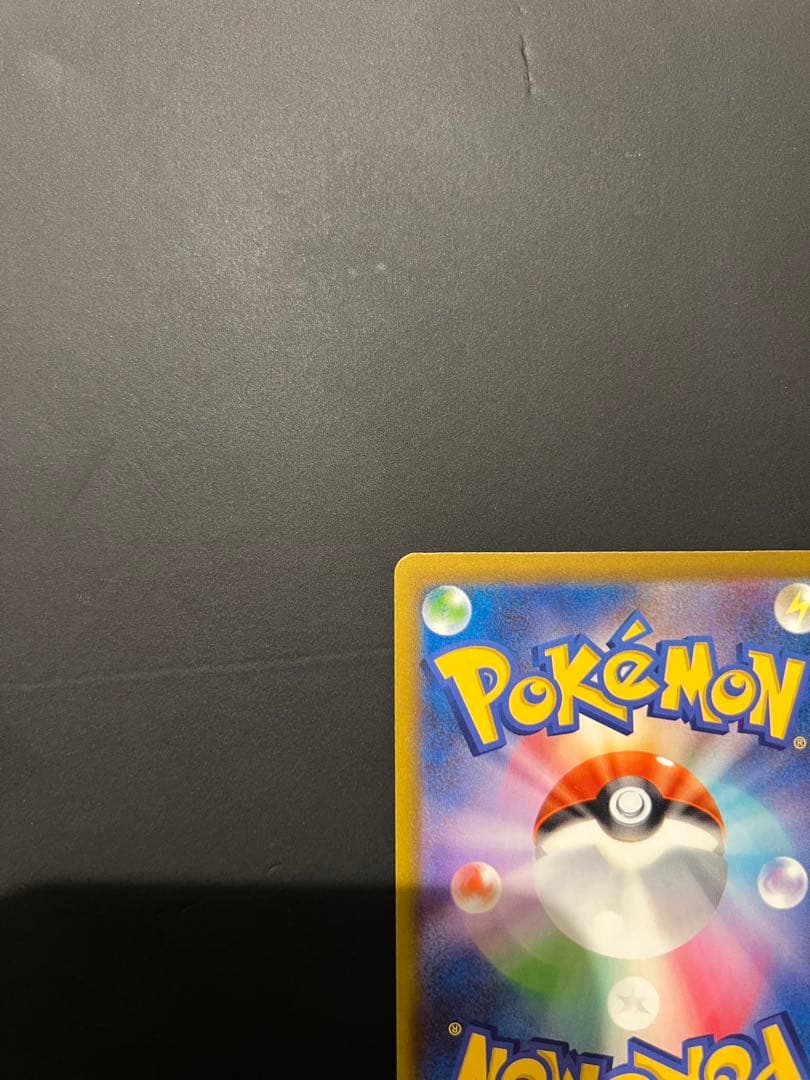 【極美品】メガゲンガーex SAR ポケモンカード ローダー付き