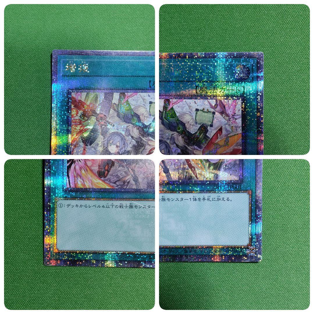 遊戯王　閃刀姫レイ＆カガリ＆増援＆レムニスゲート他　25th＆プリズマ　絵違い