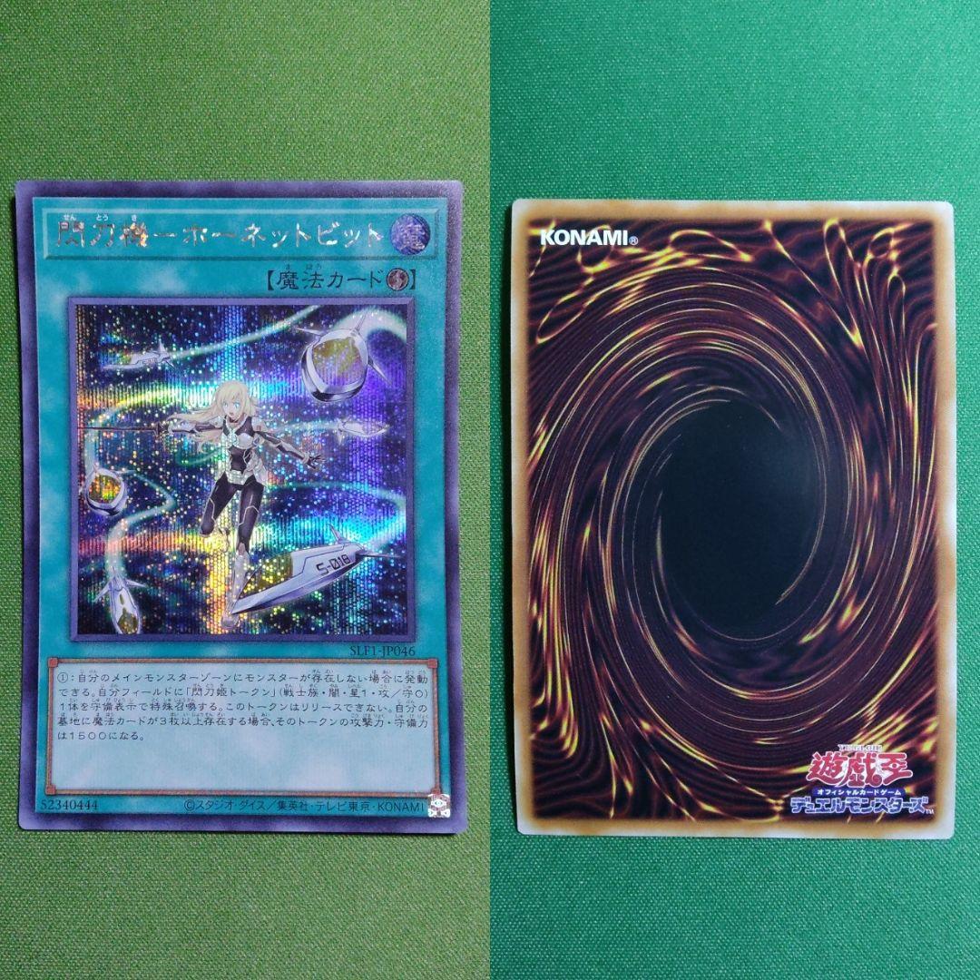 遊戯王　閃刀姫レイ＆カガリ＆増援＆レムニスゲート他　25th＆プリズマ　絵違い