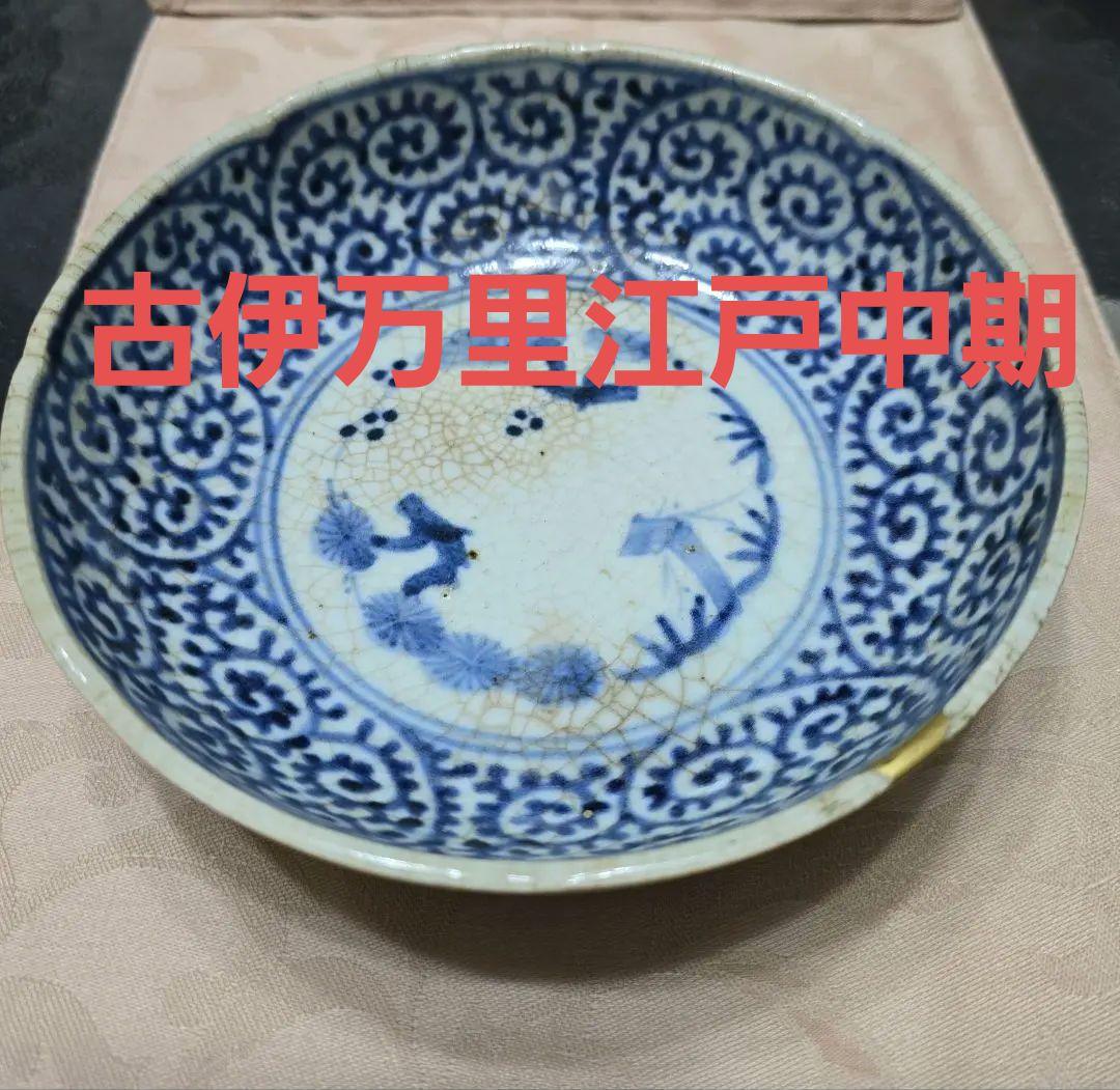 レアサイズ古伊万里 染付 江戸中期から後期渦福銘