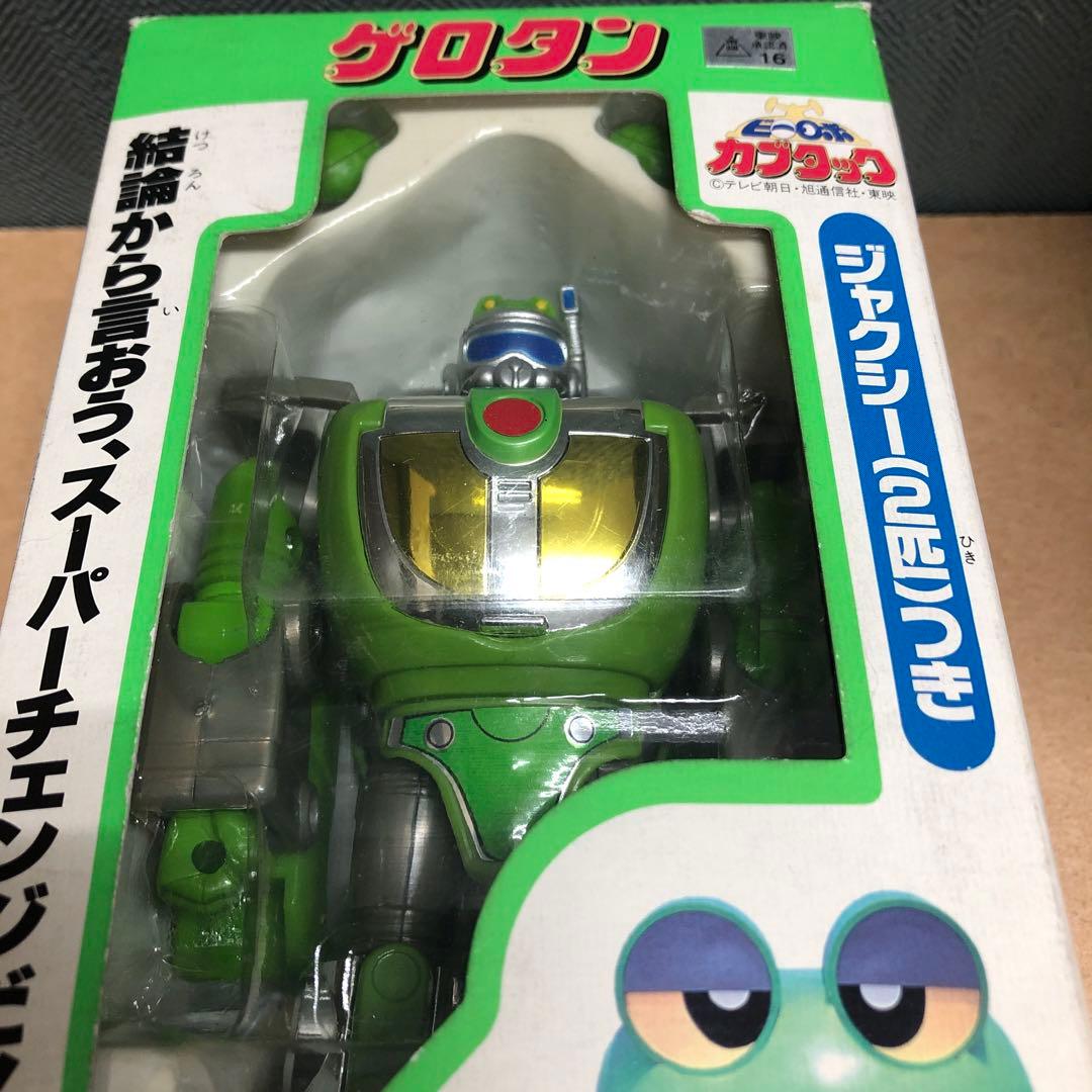 ビーロボ　カブタック　ザブットパーツ　3体セット