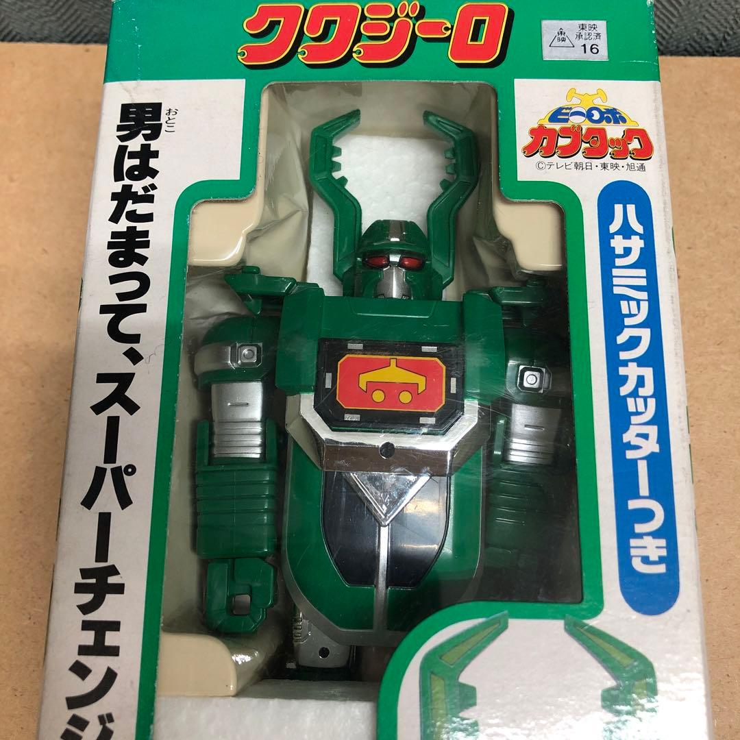 ビーロボ　カブタック　ザブットパーツ　3体セット