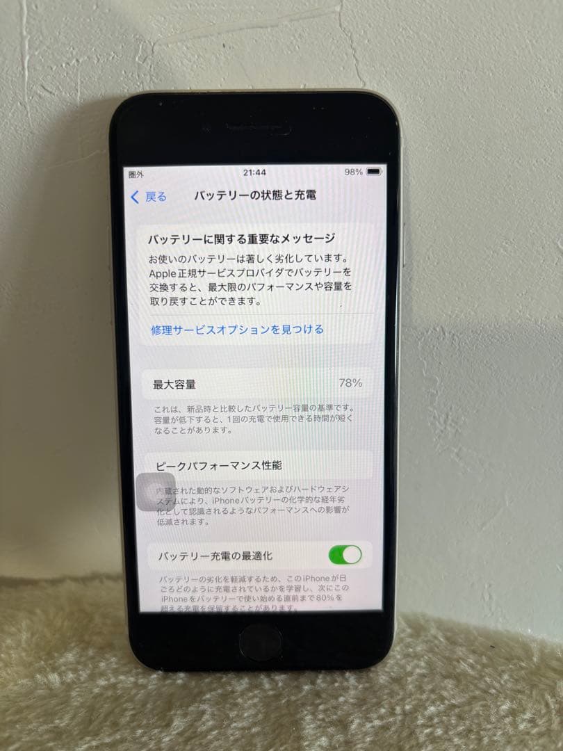 かなり値引中Apple iPhone SE 3ホワイト 128GB SIMフリー