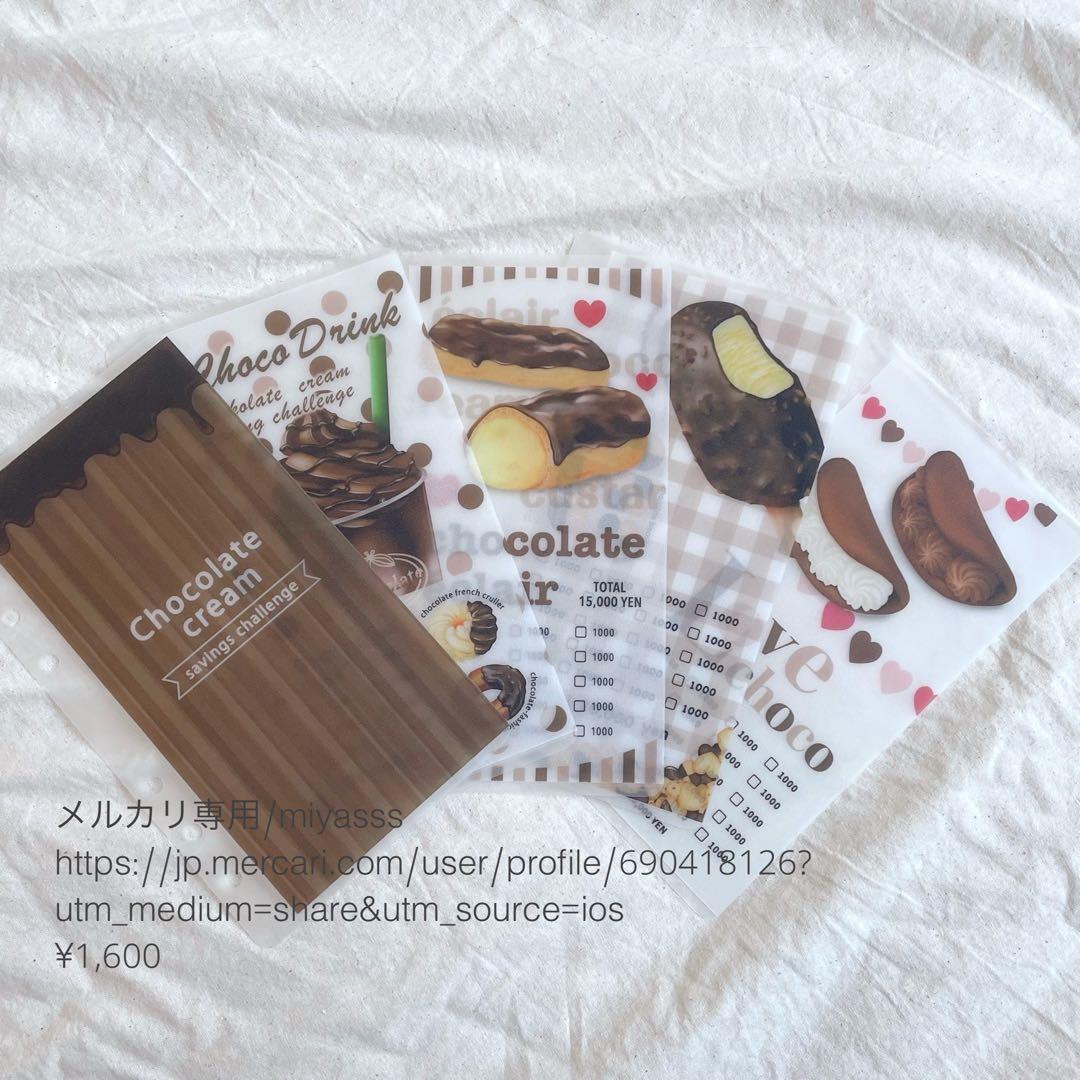 【1600円】貯金リフィル チョコレート A6 saving 韓国