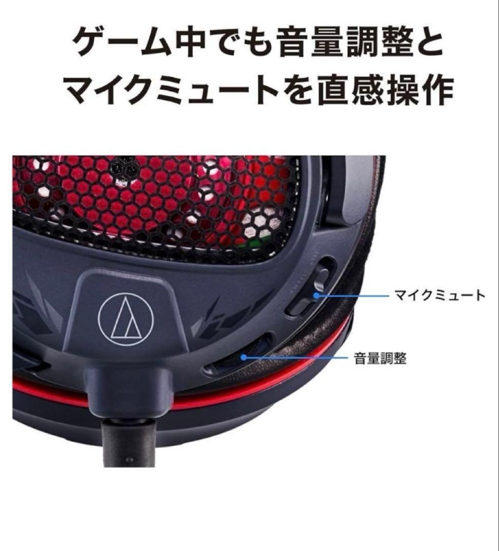 ATH-GDL3 NAR モンスターハンター コラボ ゲーミングヘッドセット