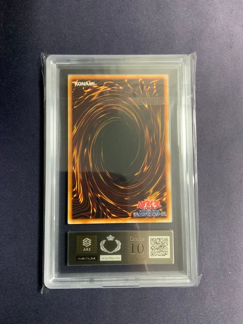 タートルタイガー 初期 ノーマル ARS10 遊戯王 劇場限定 鑑定書付き